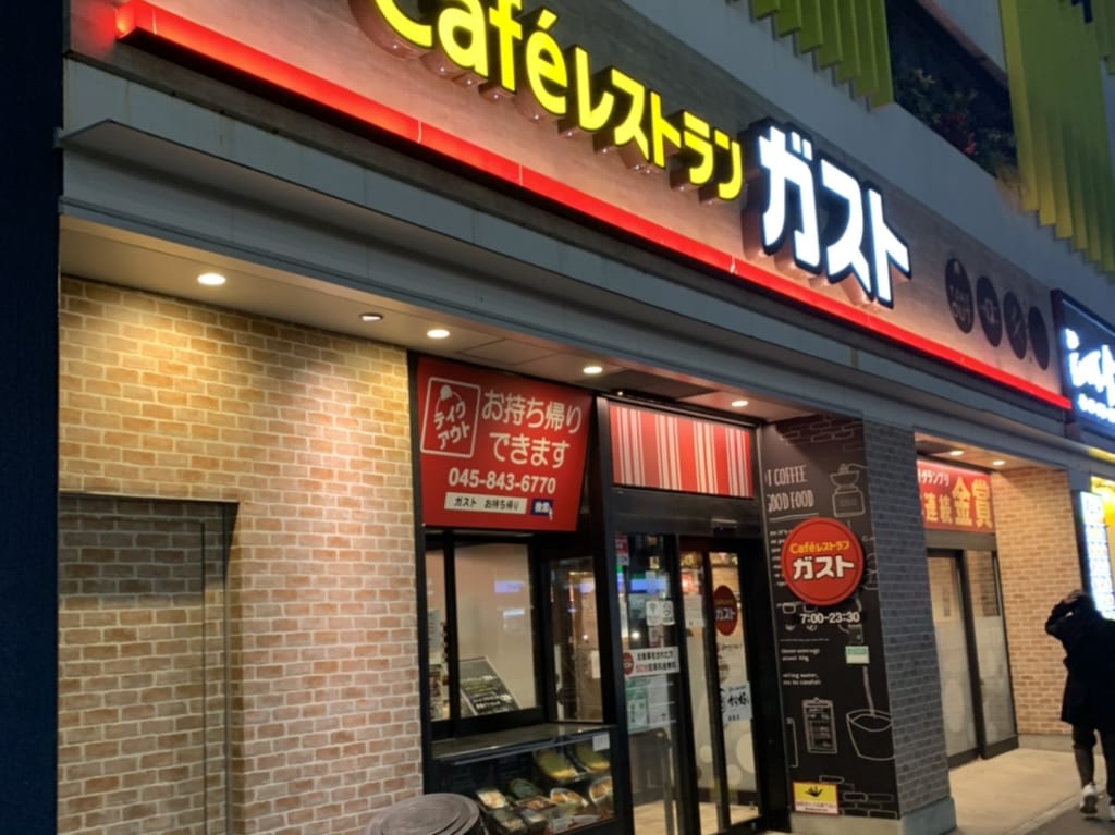 ガスト上大岡駅前店