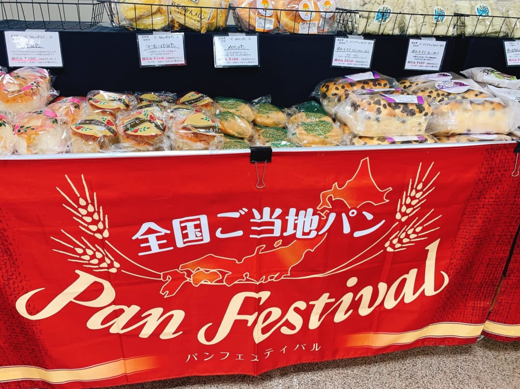 全国ご当地パン