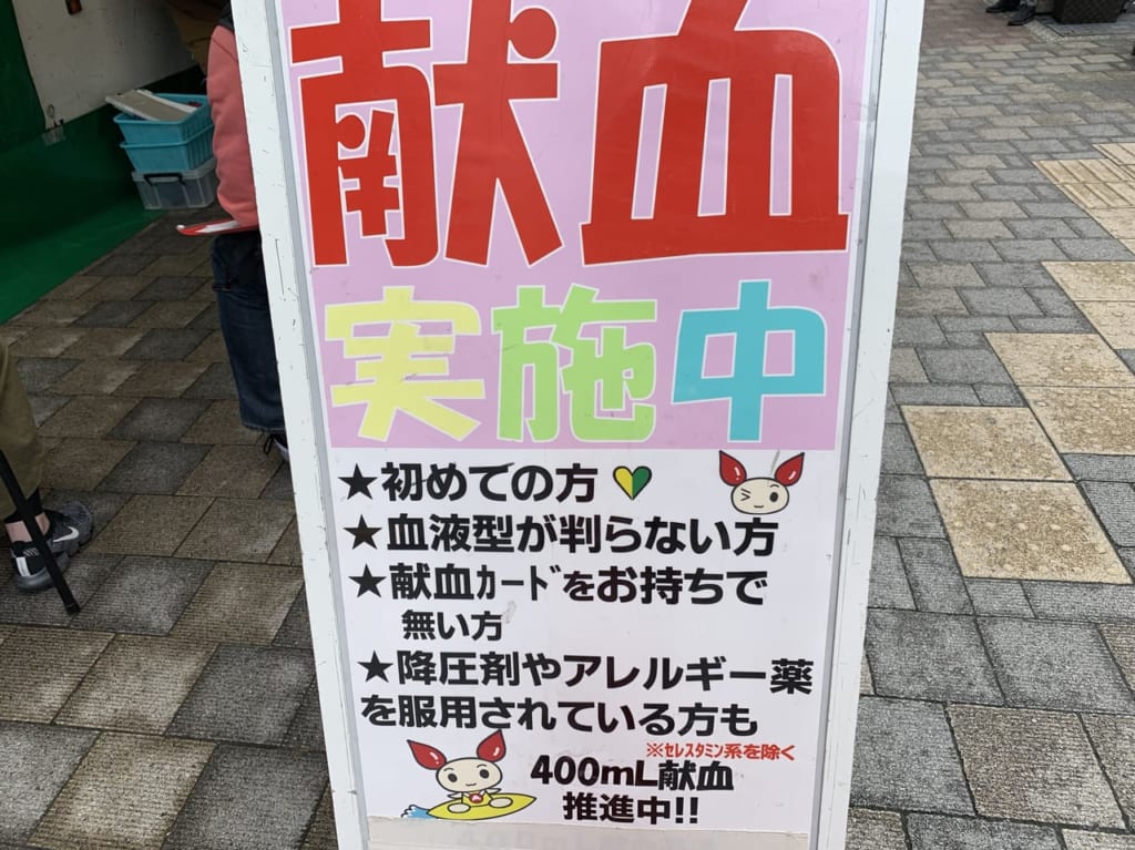 日本赤十字社神奈川県赤十字血液センター献血バス