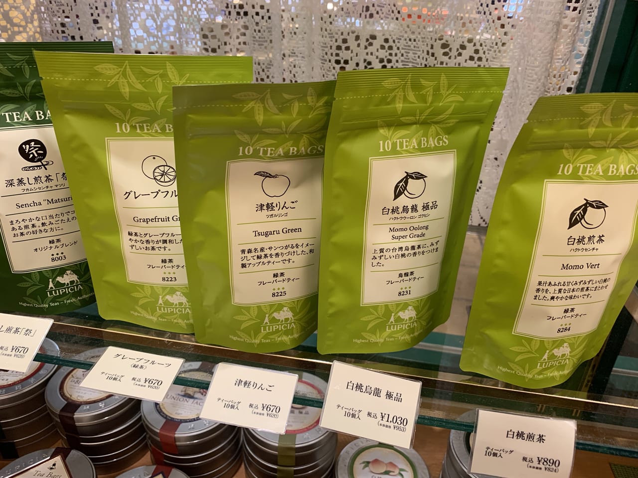 横浜市港南区 京急百貨店7階 世界のお茶専門店 ルピシア の喫茶は終了 物販は5 14に地下1階へ移設 号外net 横浜市港南区 栄区