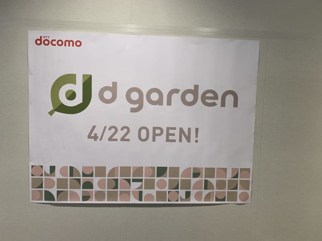 dgarden港南台バーズ