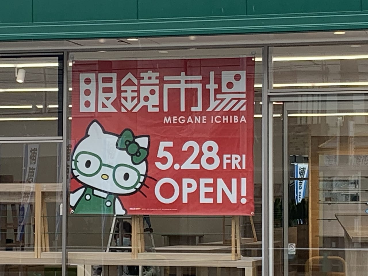 眼鏡市場横浜栄上郷店