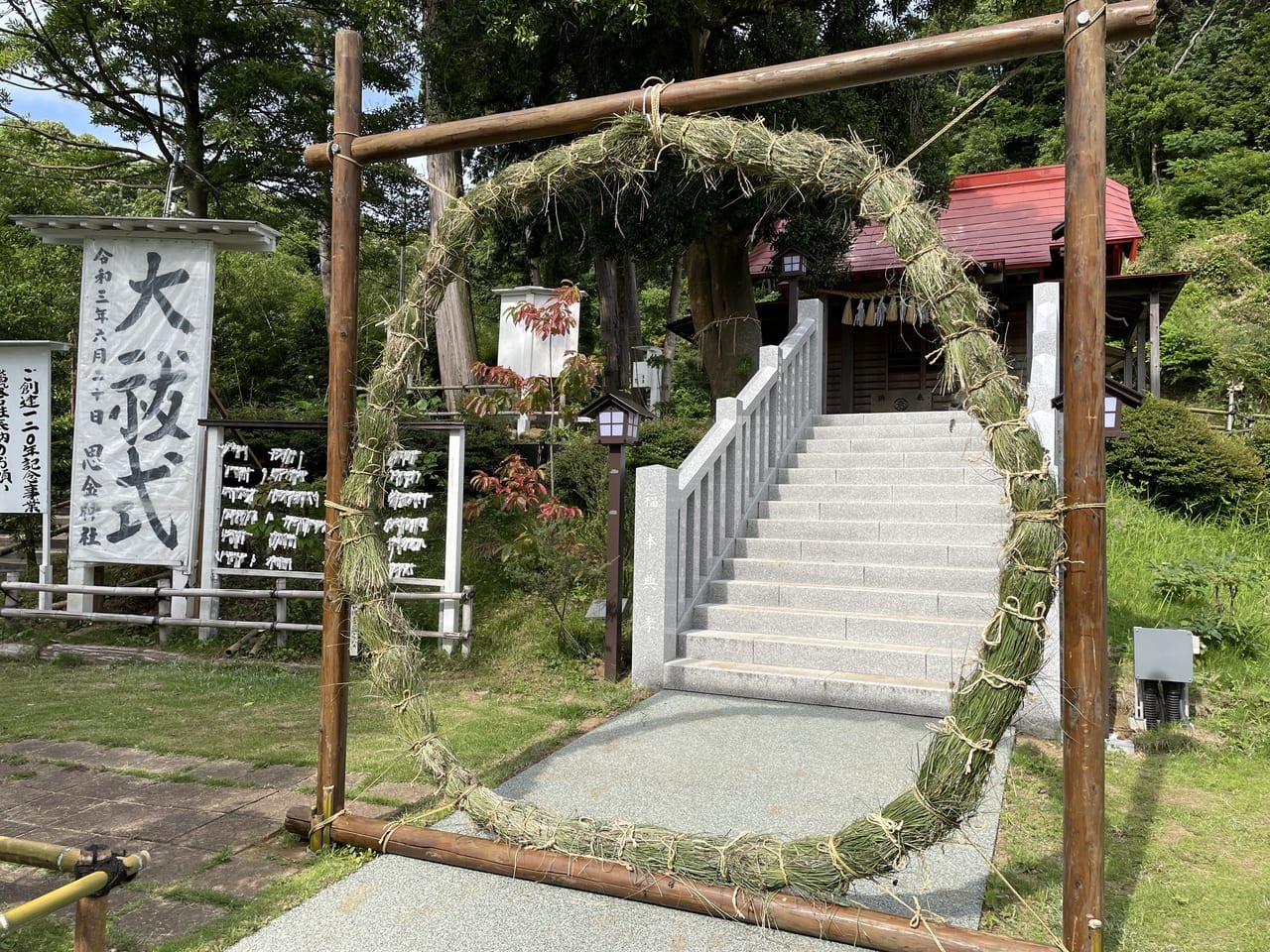 思金神社茅の輪