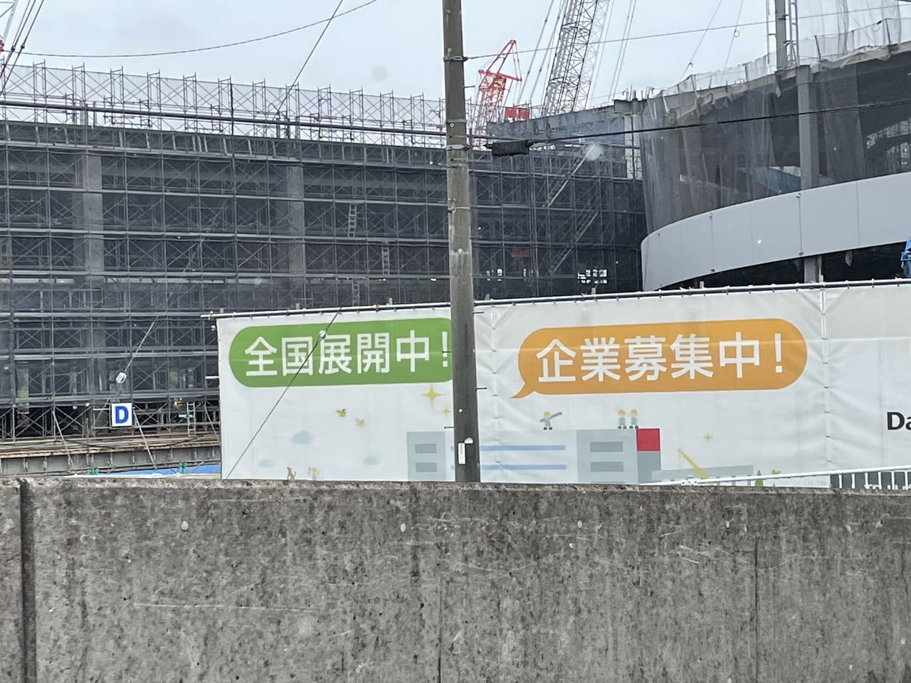 dpl横浜戸塚