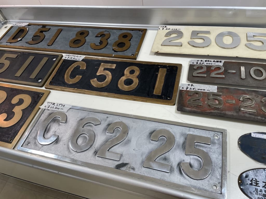 鉄道部品販売会