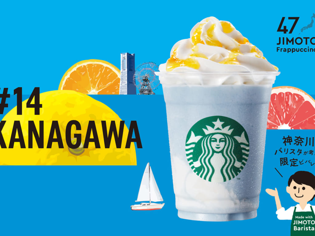 神奈川47jimotoフラペチーノ®️