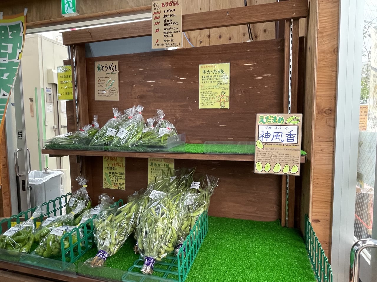 横浜市 お花屋さんで野菜が買える 新鮮で美味しい野菜を買うならグリーンファームがオススメです 号外net 横浜市港南区 栄区