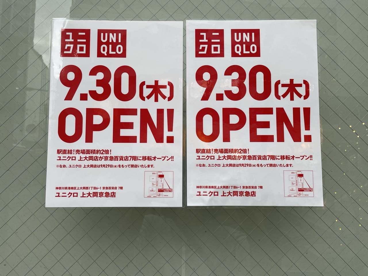 ユニクロ京急百貨店7階