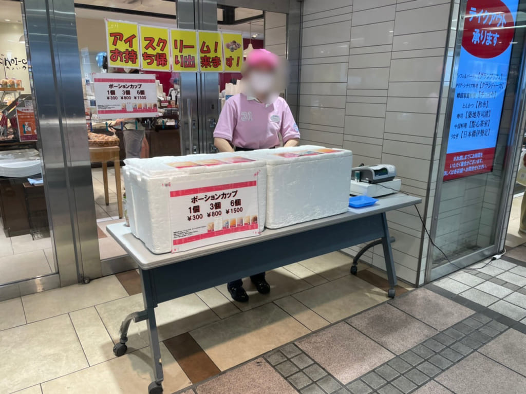 サーティワン改札前販売
