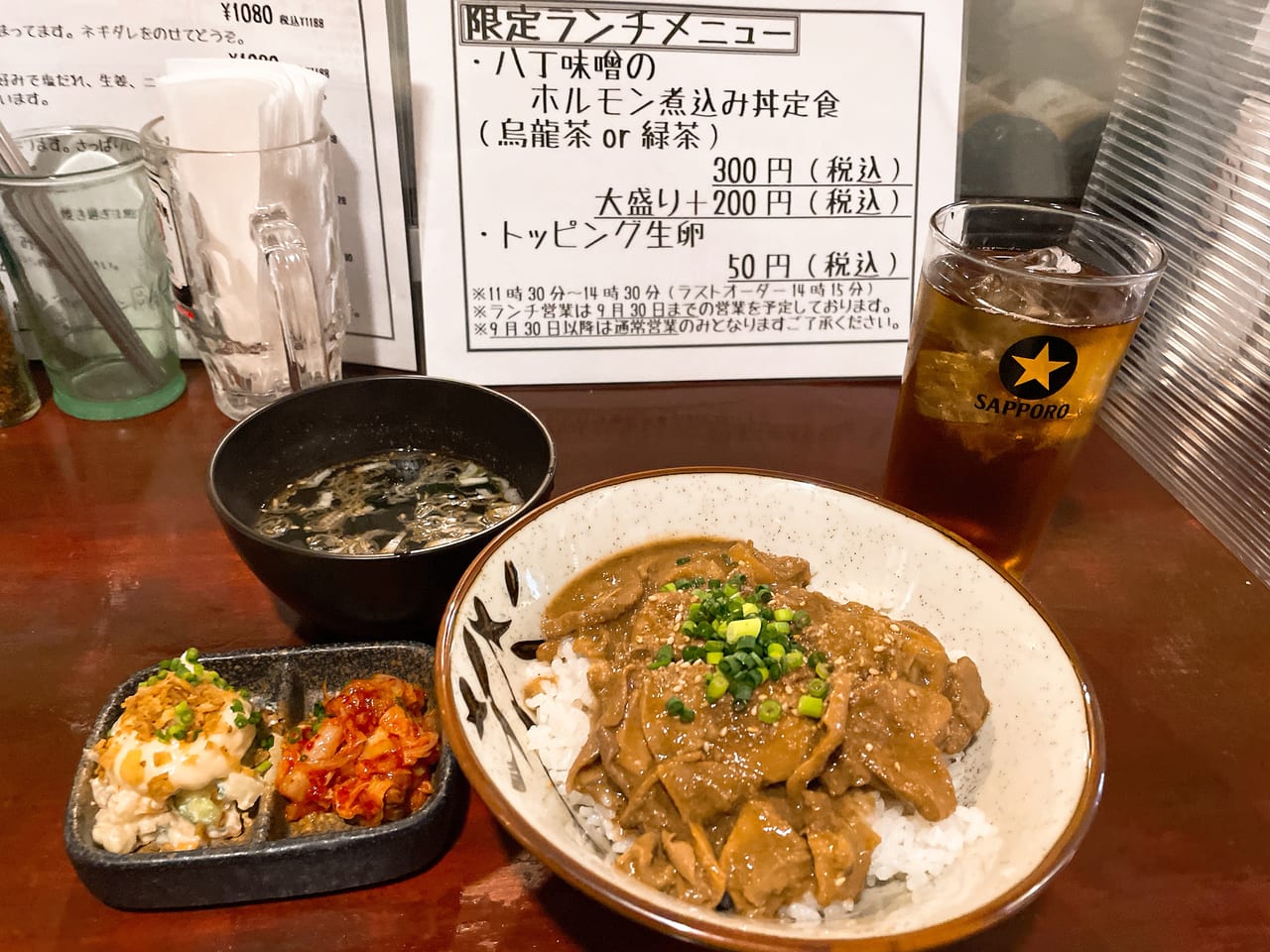 横浜市港南区 本当に300円で良いのですか と聞いてしまいそうになる 激安ホルモン丼定食は9 30まで上大岡もつ肉商店で 港南区 港南区民ニュース