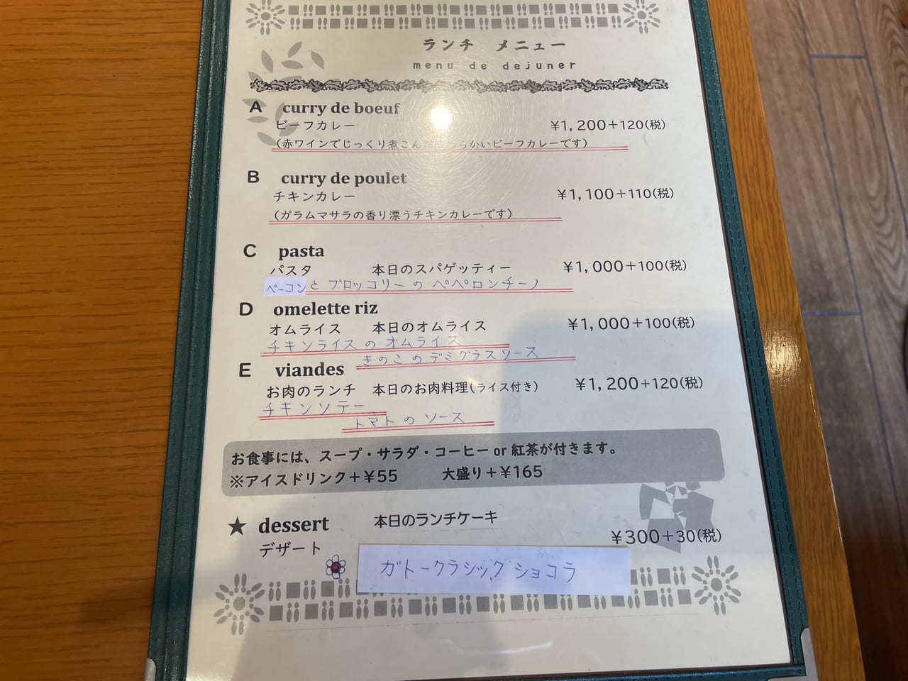 十三番地