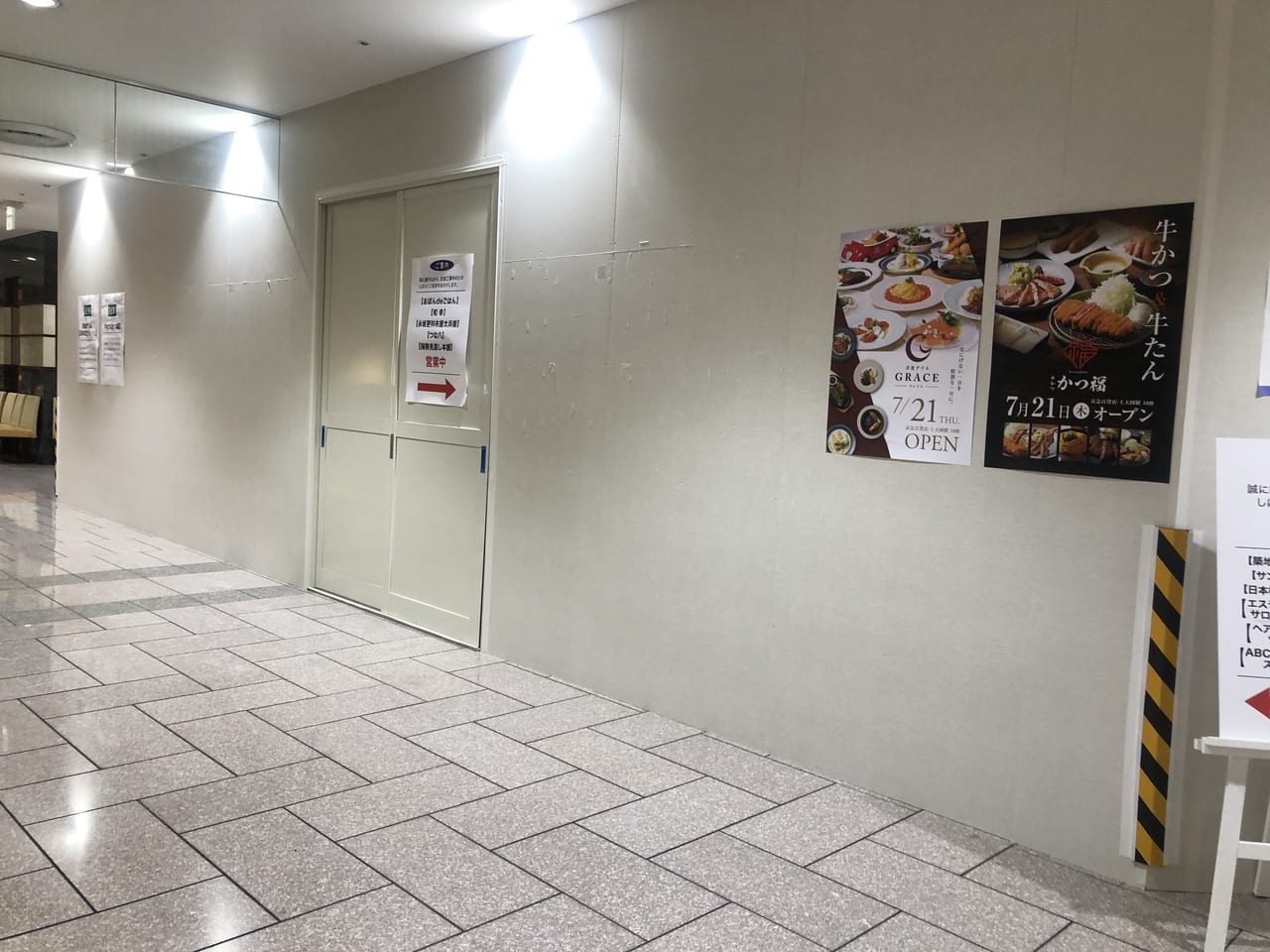 京急レストラン新規店舗3