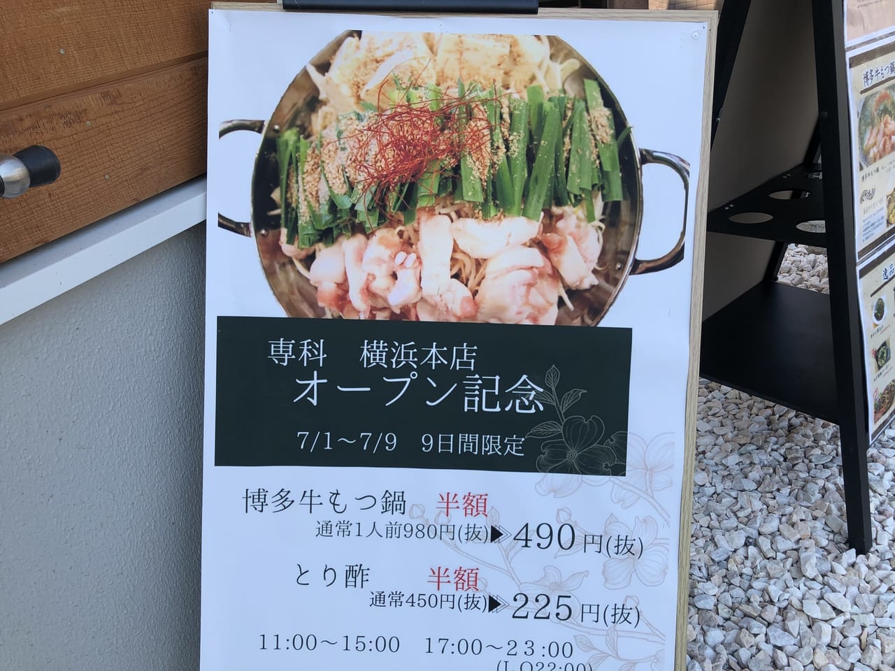 専科本店2