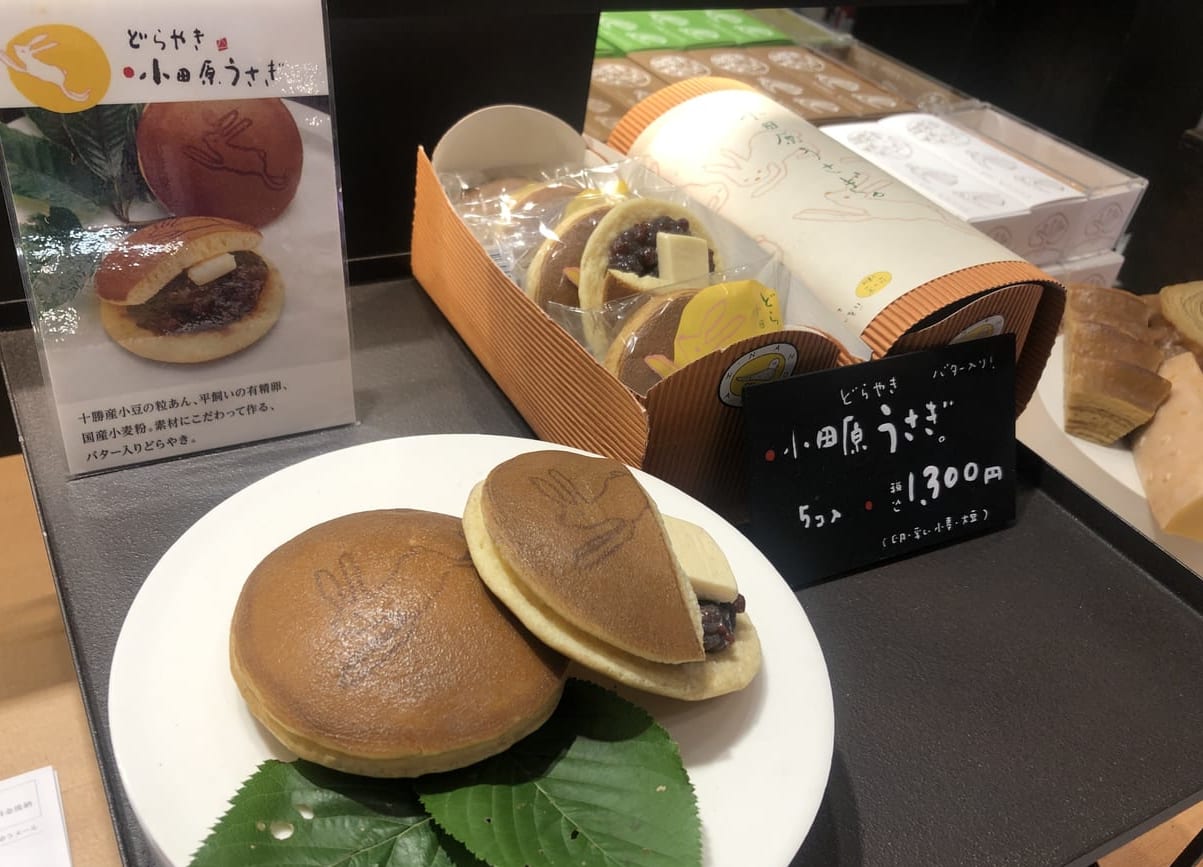 横浜市栄区 北海道十勝の小豆を使用した粒あんと純バター入りのどらやき 小田原うさぎ がおススメ 和菓子 菜の花 で自然の素材やこだわりの水を使用したお菓子を購入しませんか 号外net 横浜市港南区 栄区