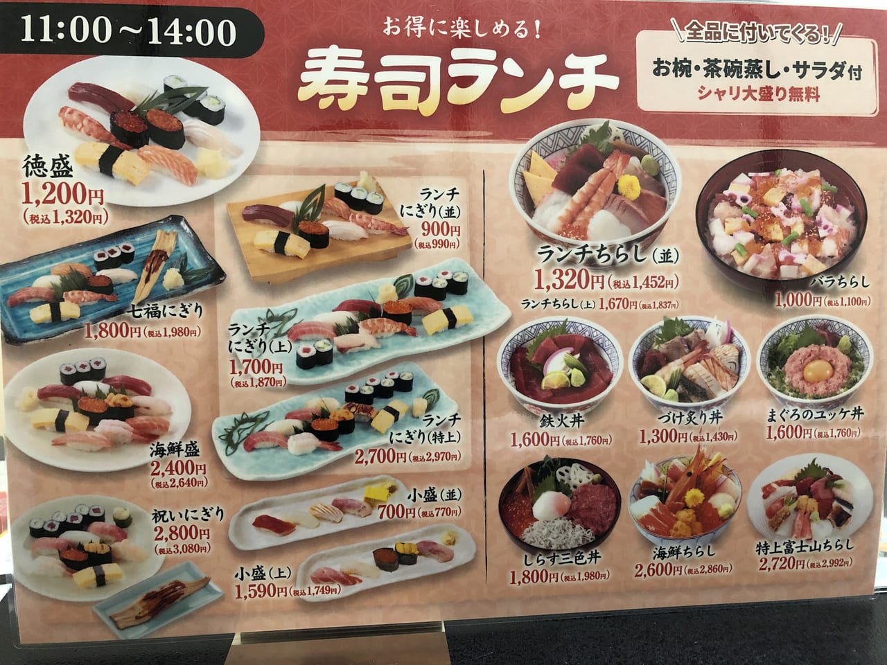 よろい寿司7