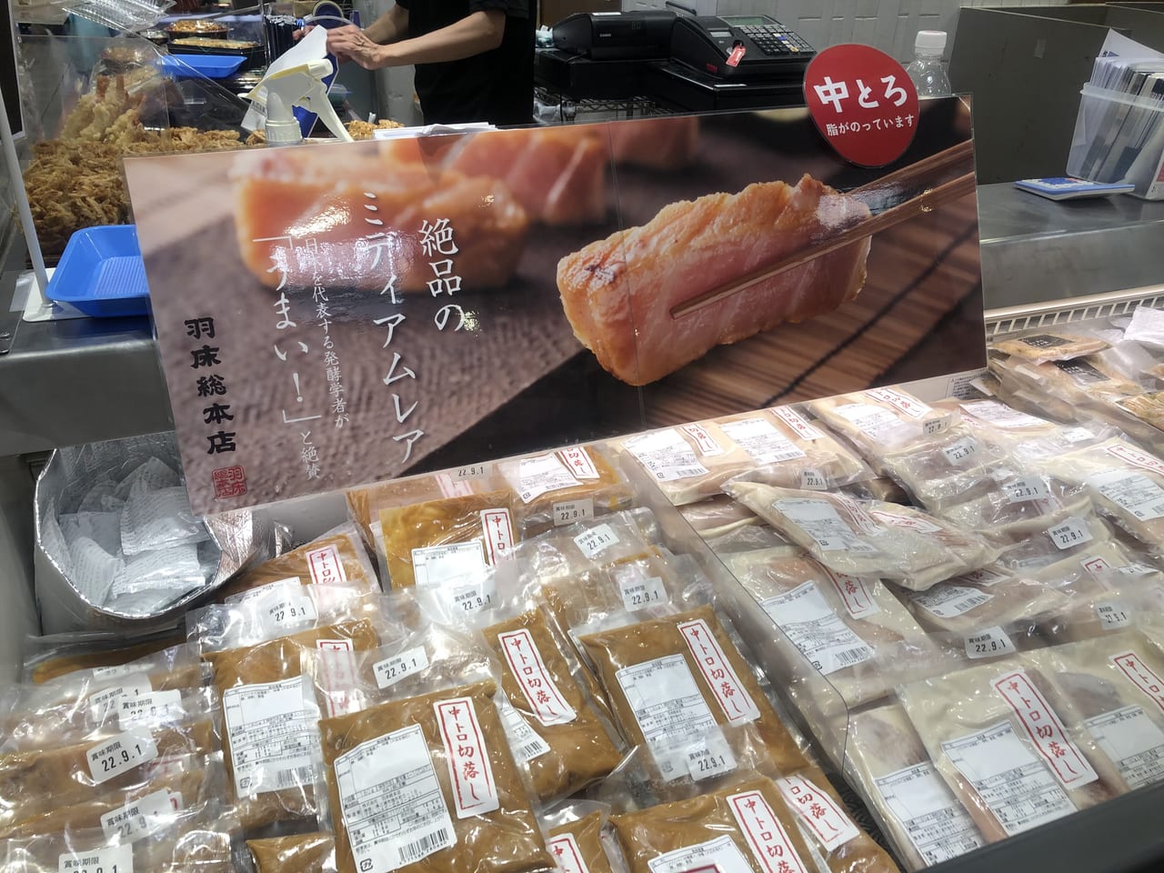 羽床総本店2