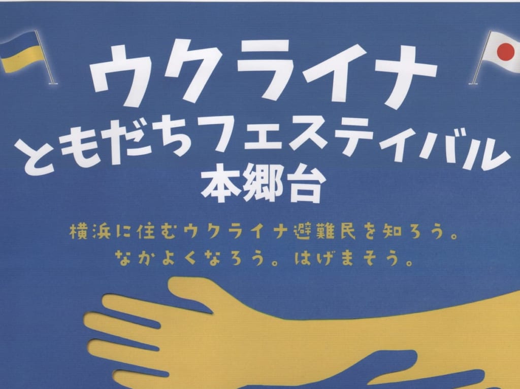 ウクライナ１