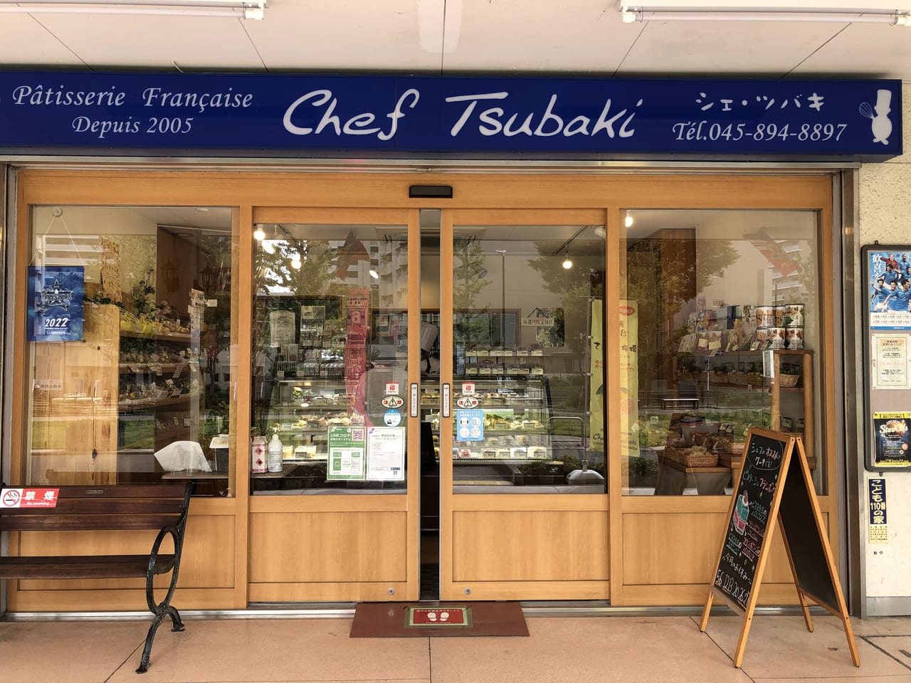 Chef Tsubaki5