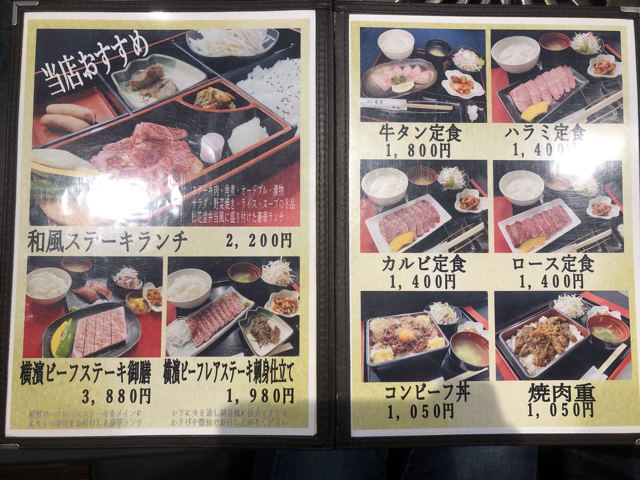 横浜市栄区 リーズナブルな価格設定で 気軽に美味しい焼肉ランチが食べられるお店 号外net 横浜市港南区 栄区