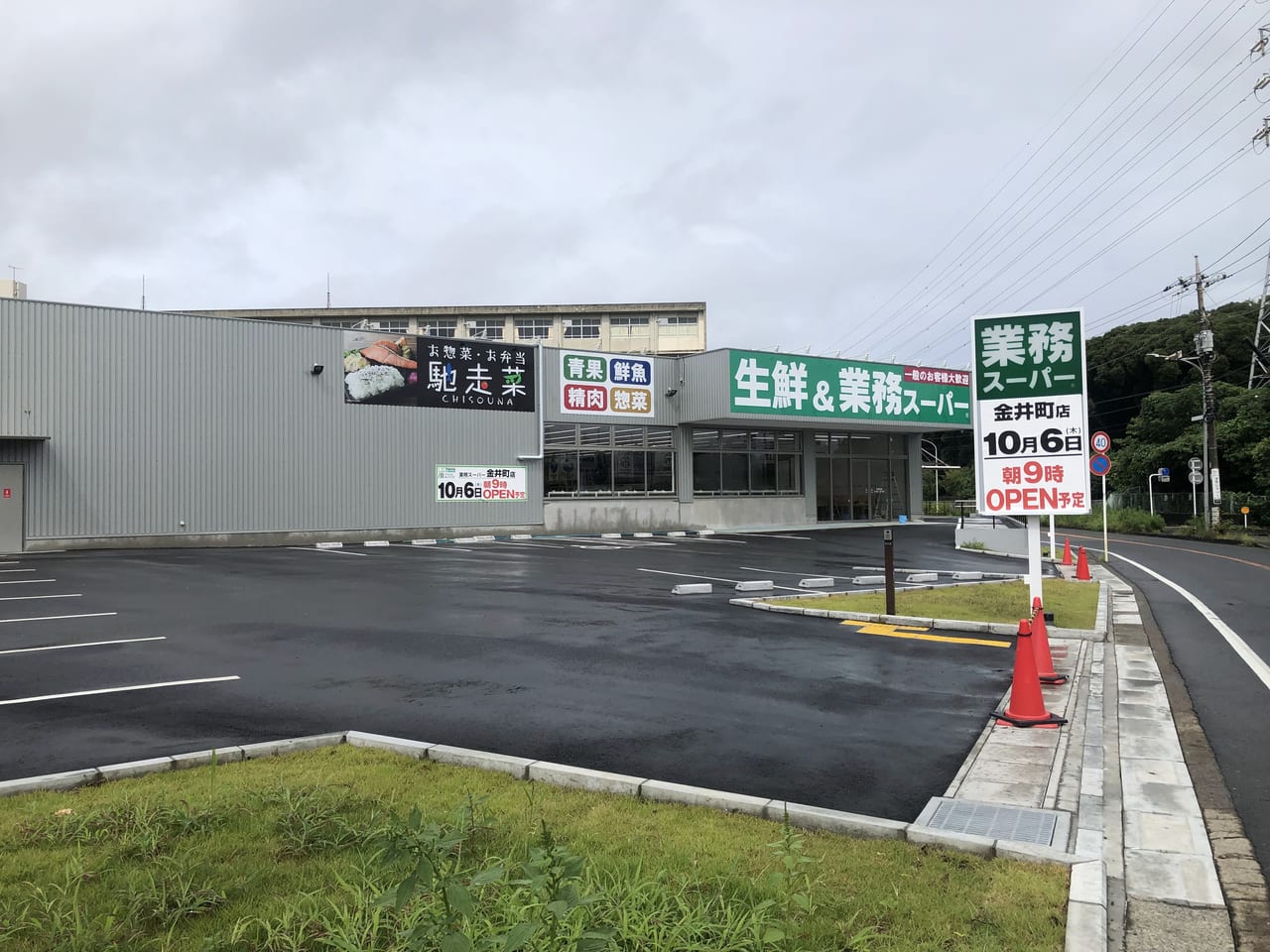 業務スーパー金井町店3