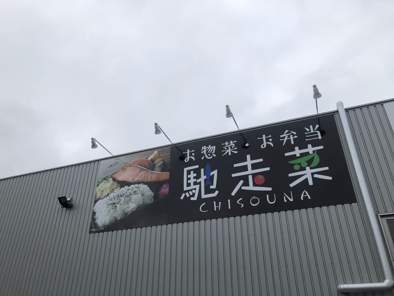 業務スーパー金井町店1