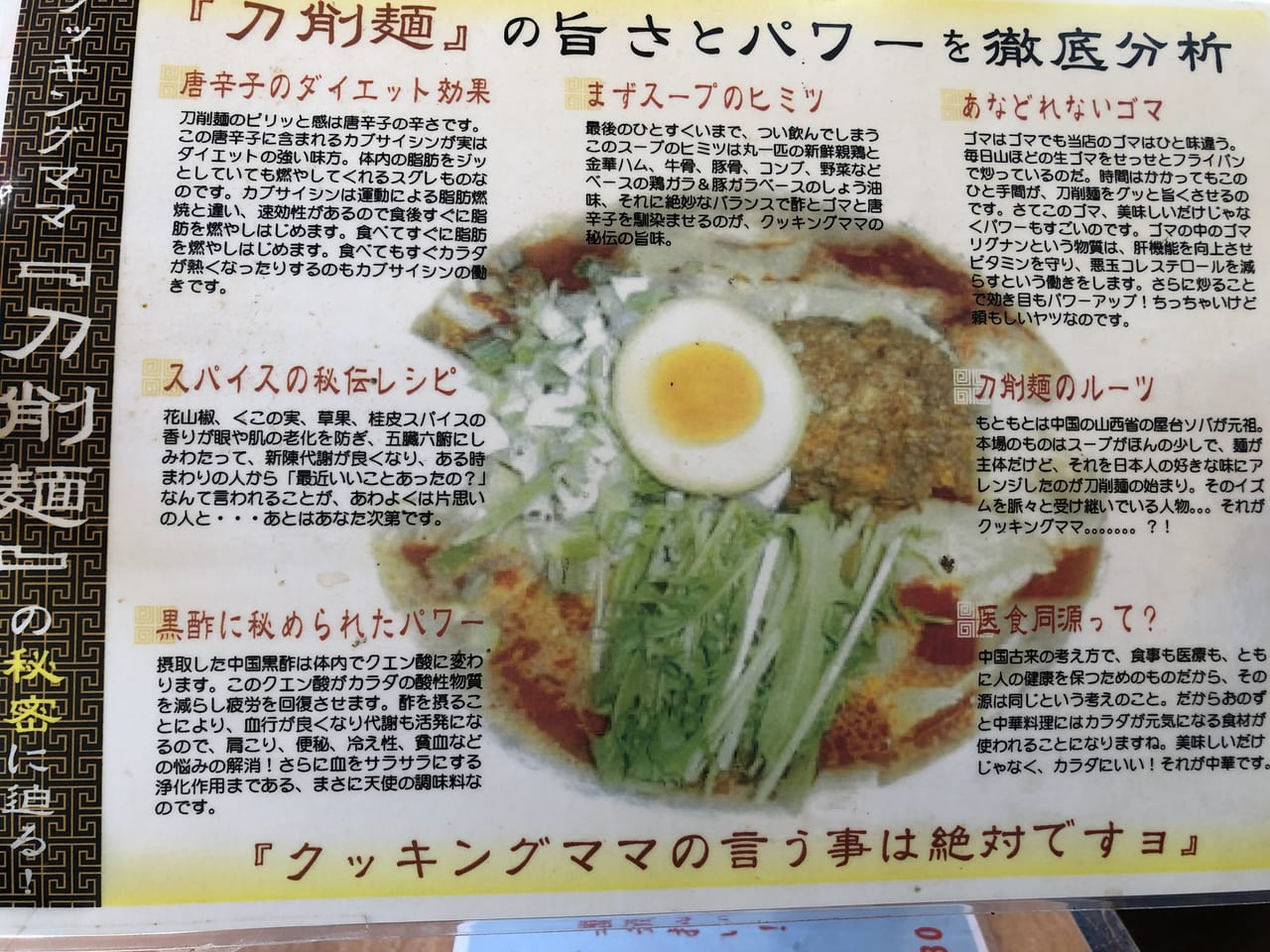 刀削麺8