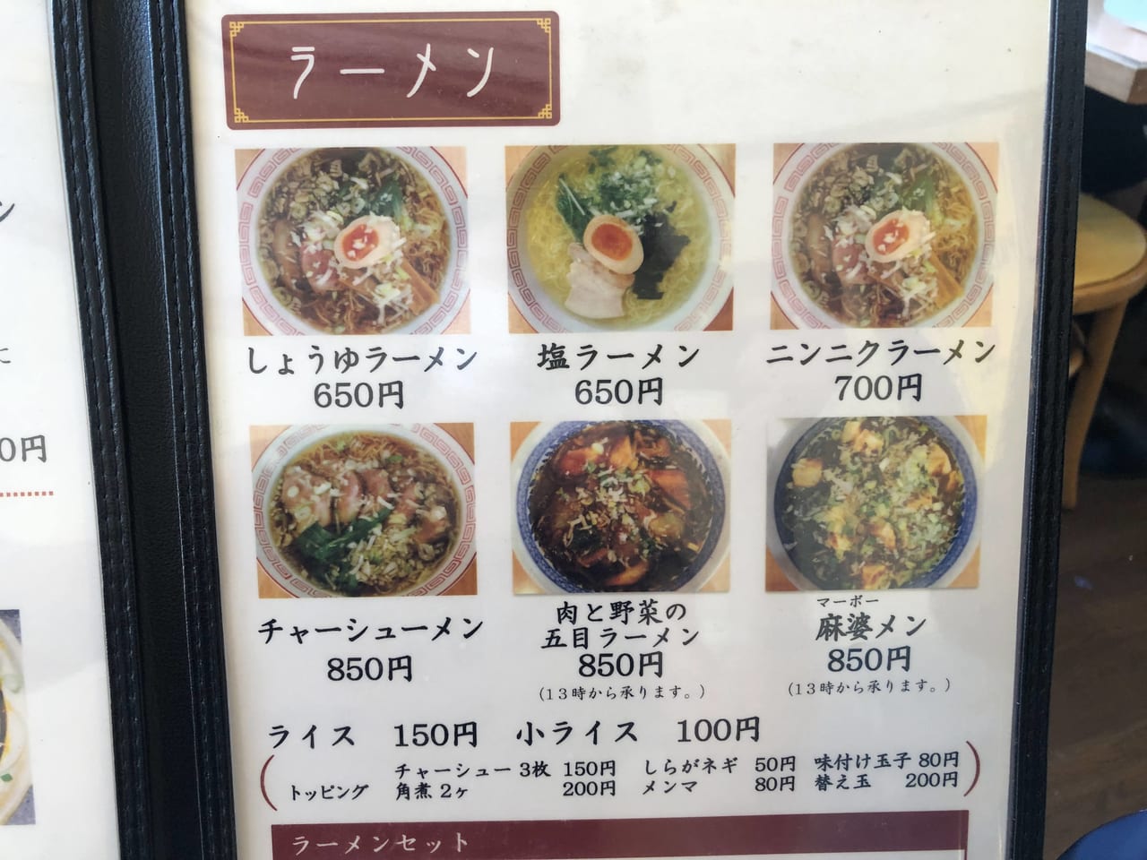 刀削麺5