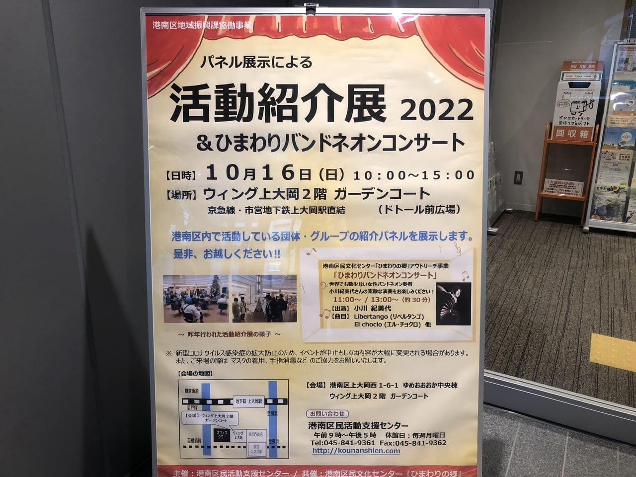 活動紹介展2022-1