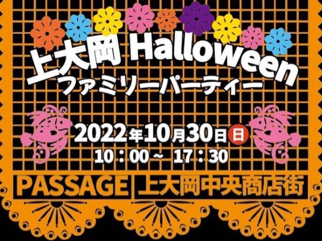パサージュ上大岡ハロウィン3