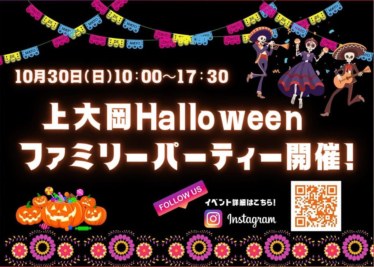 パサージュ上大岡ハロウィン1