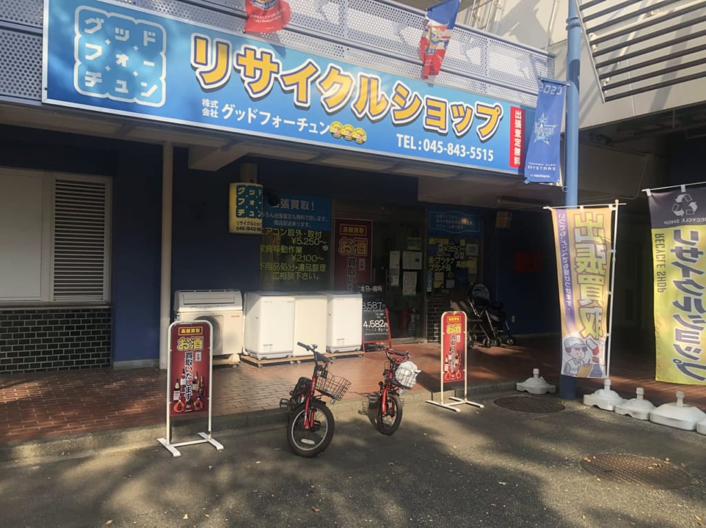 グッドフォーチュン４