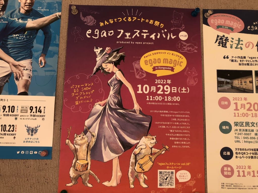 egaoフェスティバルvol11-6