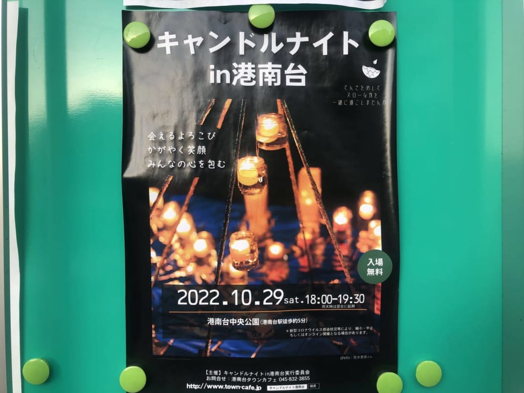candlenight2022-3