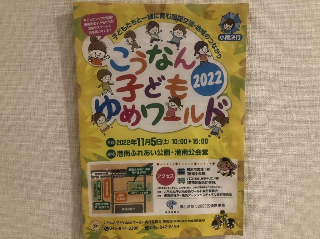 konankodomoyumeworld2022-1