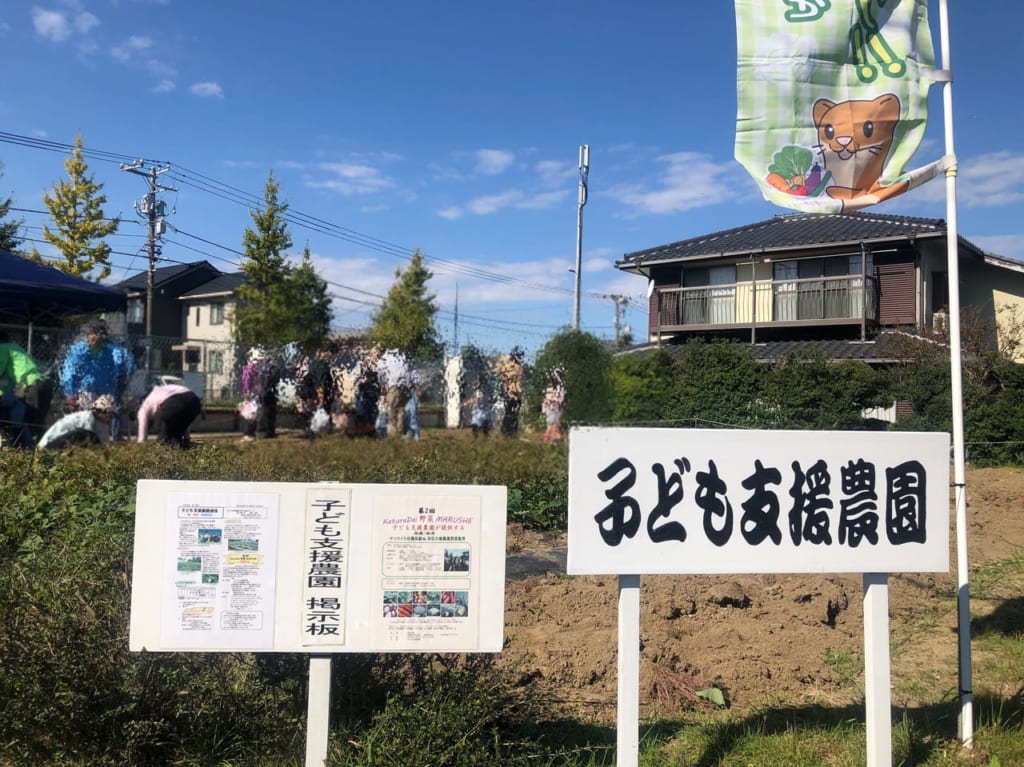 子ども支援農園６