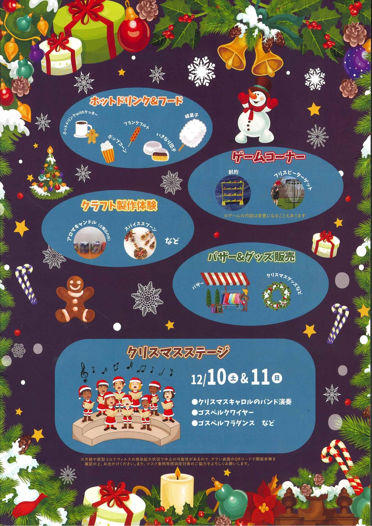 クリスマスマーケット栄2022-2