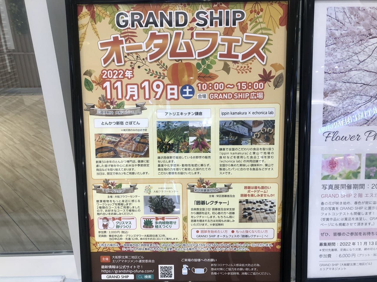 grandship-autumnfes-2