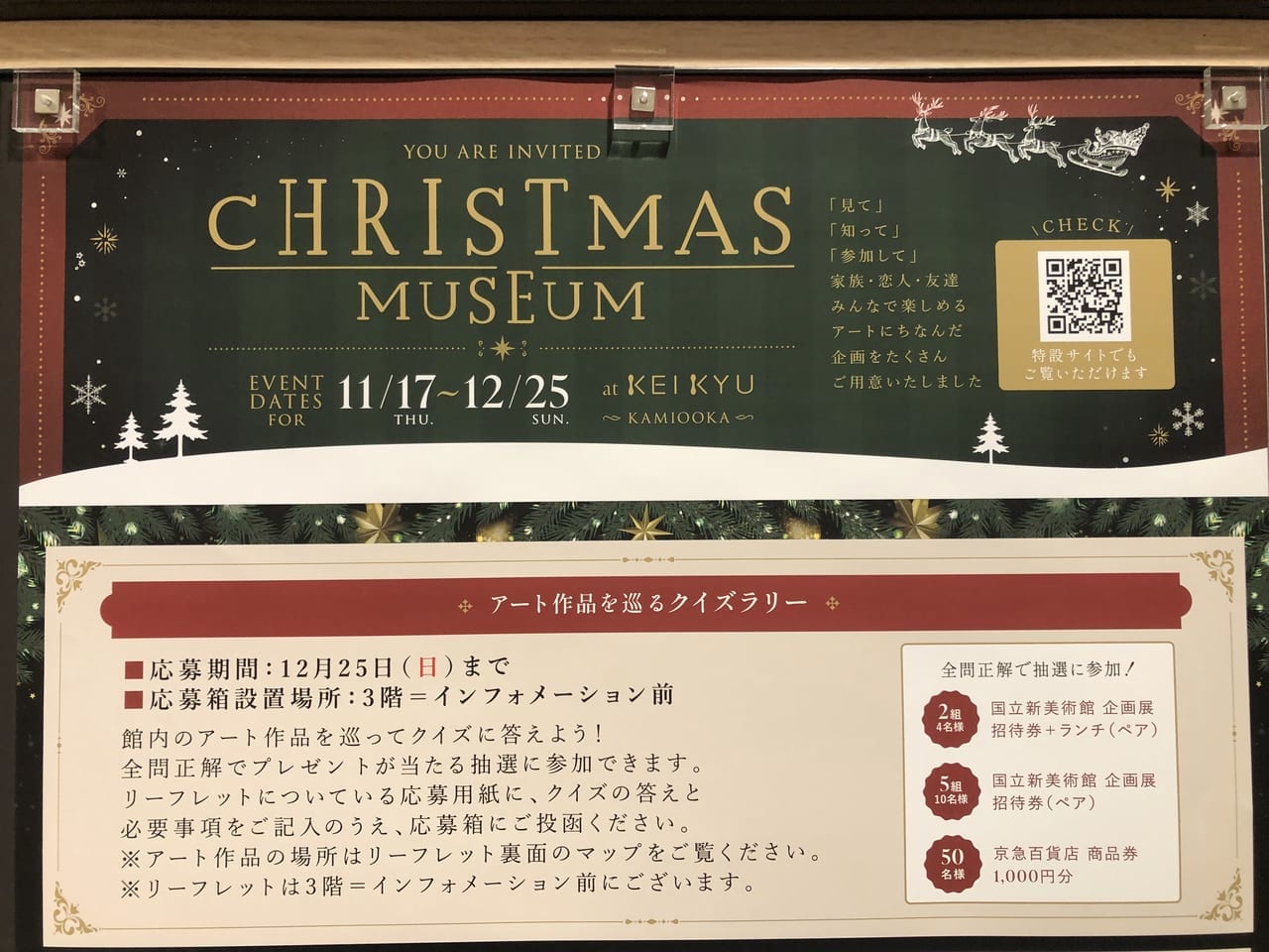 クリスマス ミュージアム４