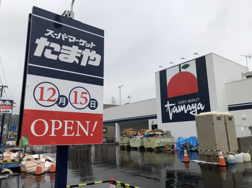 たまや４