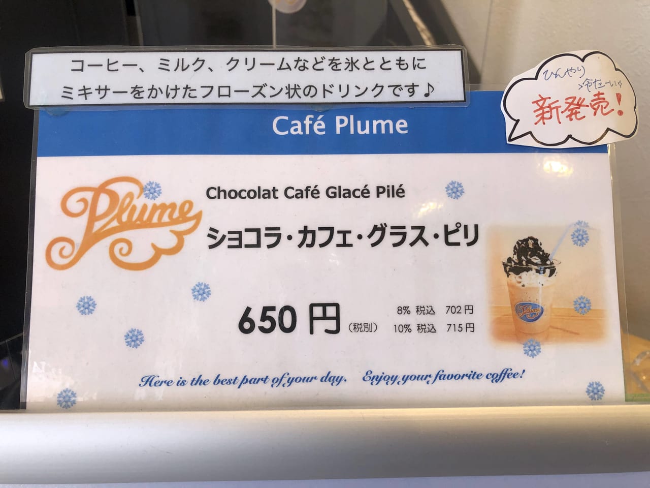 Café Plume (カフェ プリュム)10