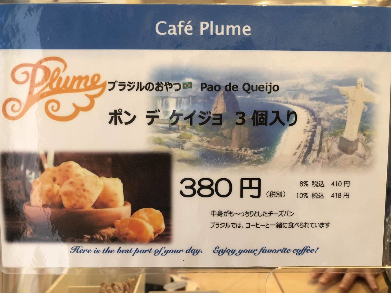 Café Plume (カフェ プリュム)8