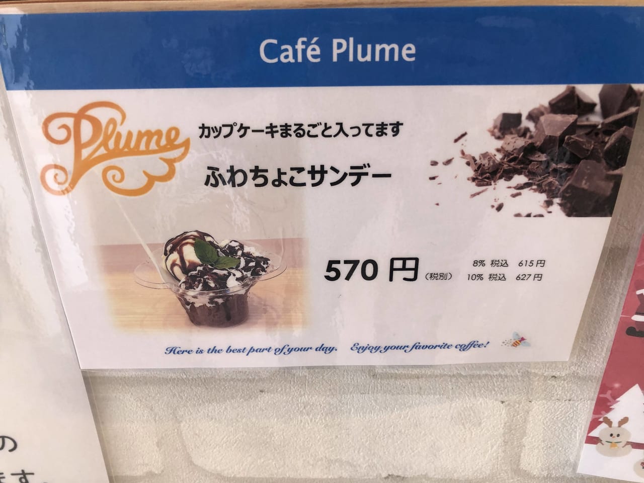 Café Plume (カフェ プリュム)7