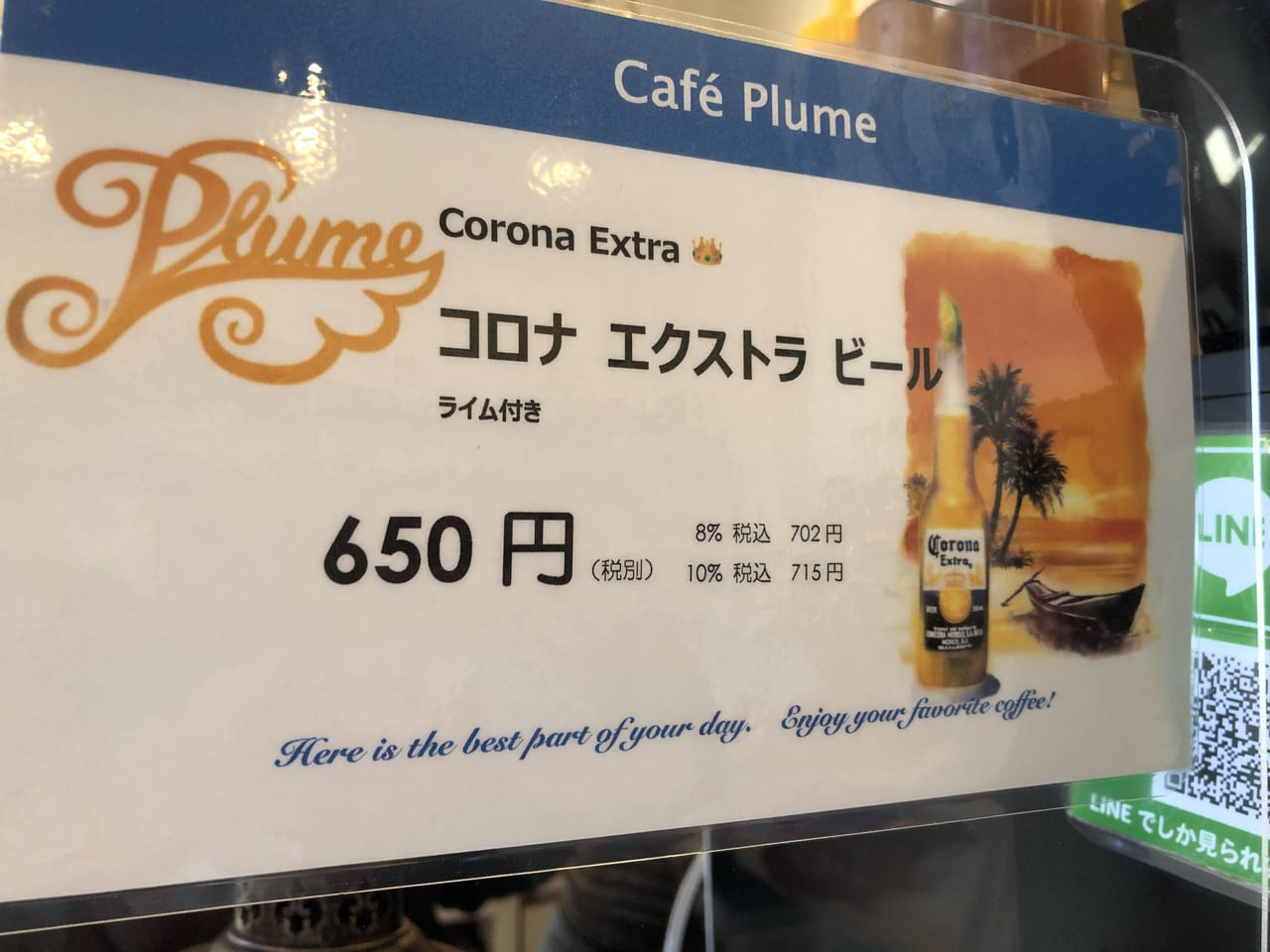 Café Plume (カフェ プリュム)6