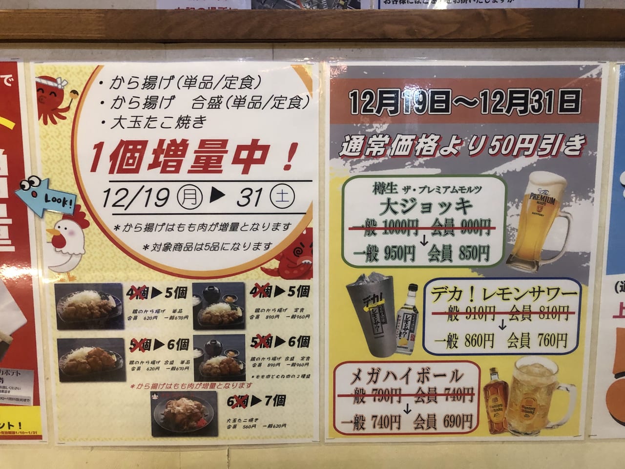 野天湯元 湯快爽快 たや店５