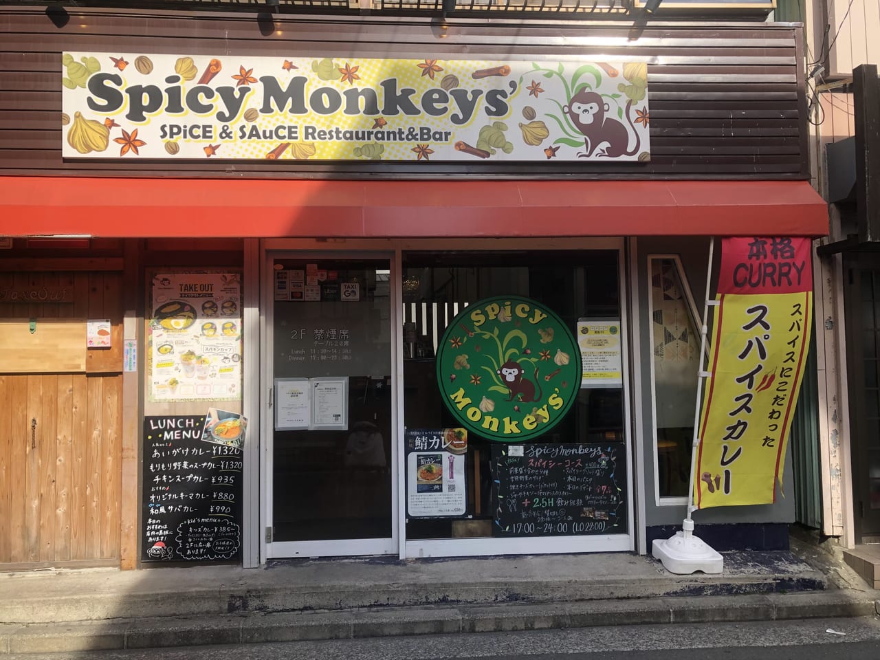 Spicy Monkeys'1