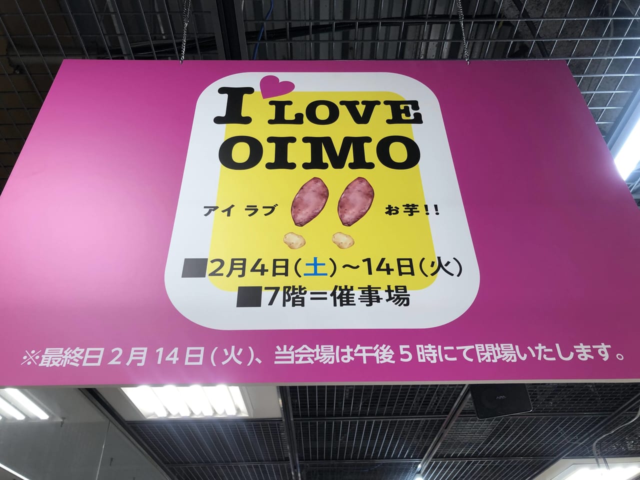 I LOVE OIMO‼-9