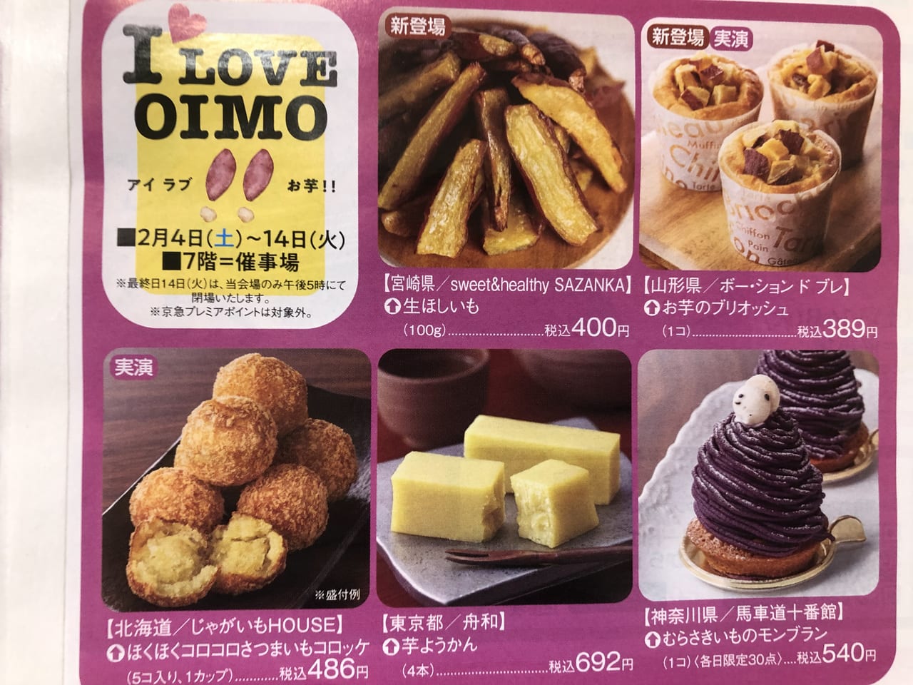I LOVE OIMO‼-10