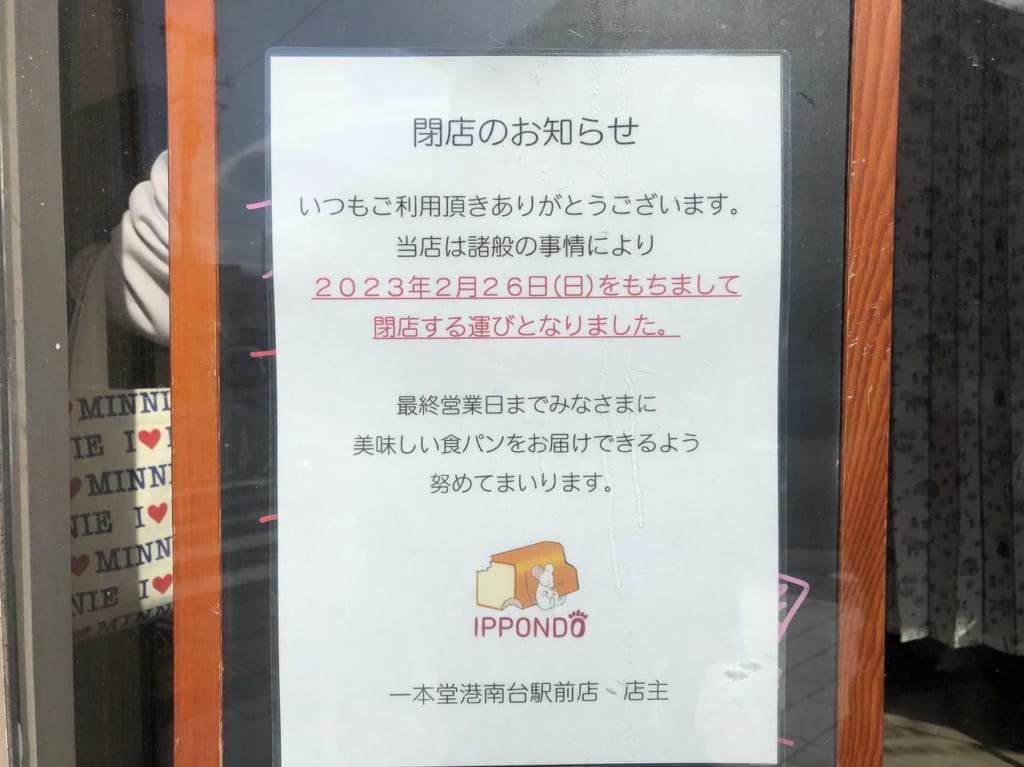 一本堂3