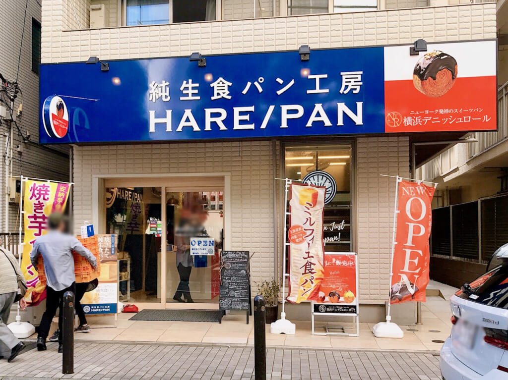 2024年5月「純生食パン工房HARE/PAN」の外観