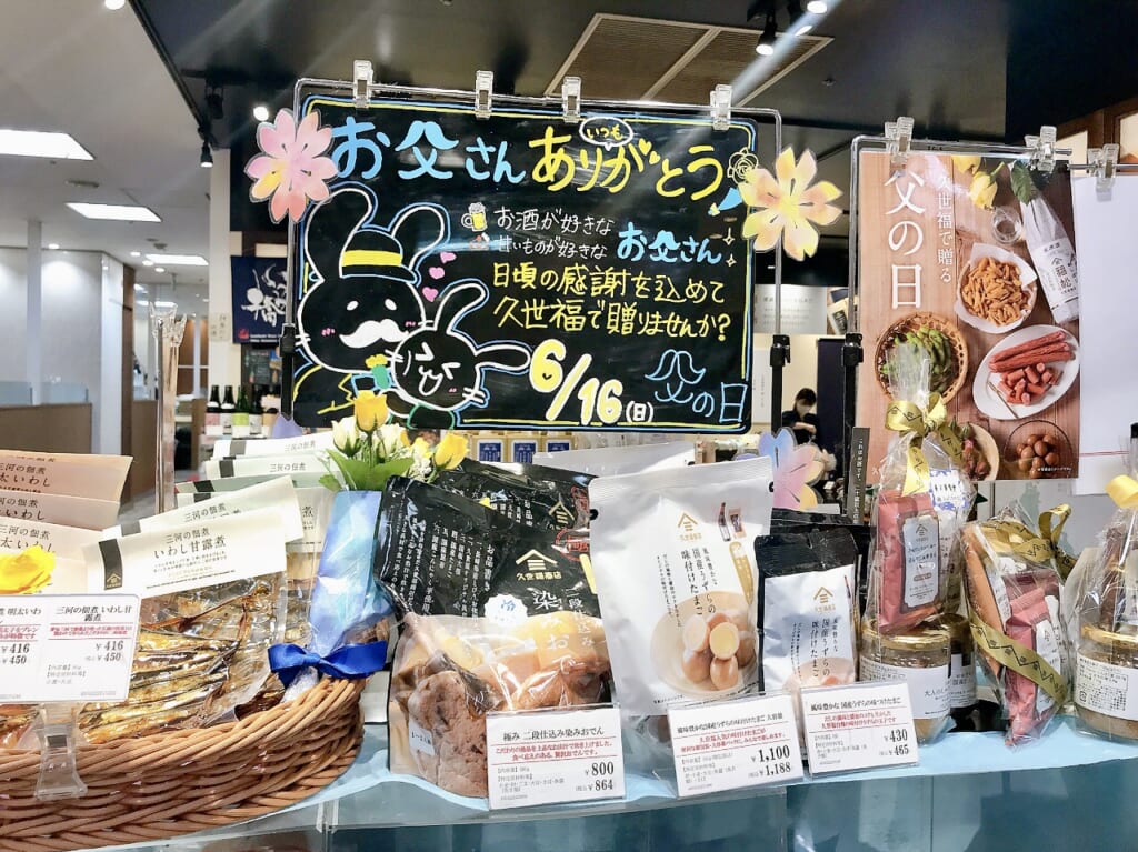久世福商店上大岡京急店の父の日POP
